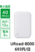 WiMAX�����^�� Uroad-8000