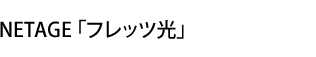 B�t���b�c/�t���b�c�E���v���~�A��