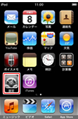 iPhone/iPod touch 接続手順 ステップ 1