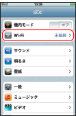 iPhone/iPod touch 接続手順 ステップ 2