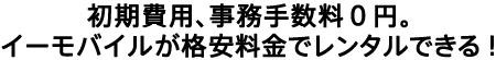 �C�[���o�C�������^�������p����
