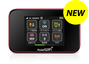 Y!mobile レンタル Pocket WiFi GL10P