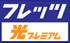�t���b�c�E���v���~�A��