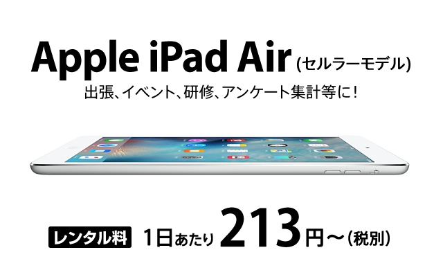 iPad Air2 セルラーモデル　64ギガ