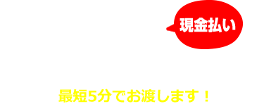 即日店舗レンタル