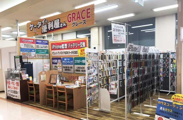 GRACE アル・プラザ醍醐店