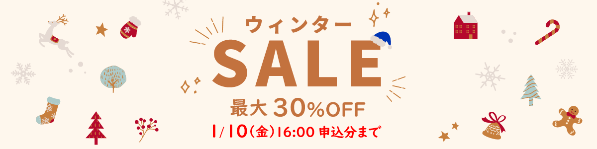 歳末お客さま「大感謝際」