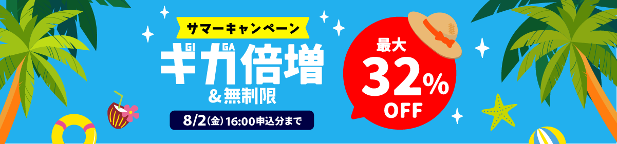 2024年新春初売りセール