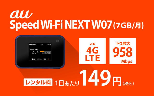 Speed Wi-Fi NEXT W07