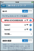 iPhone 設定 ステップ 2
