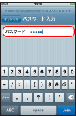 iPhone 設定 ステップ 3