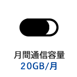 下り最大150Mbps
