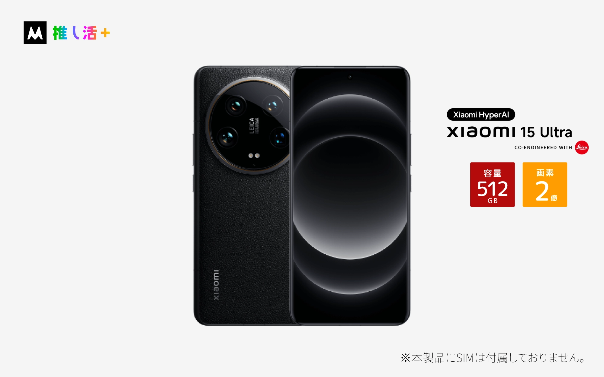 xiaomi xiaomi 15 ultra