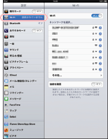 iPad Wi-Fi メニュー