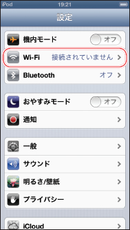 iPhone Wi-Fi メニュー