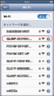 iPhone ネットワーク名選択