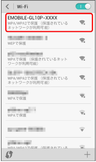 Android SSID ネットワーク名選択