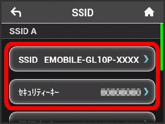 ニンテンドー3ds Wifi 接続 Pocketwifi Gl10p かんたん設定ガイド Netage