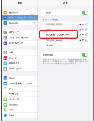 iPad Wi-Fi SSID 選択