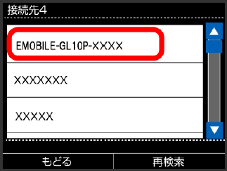 ニンテンドーDSi SSID 選択