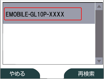 ニンテンドー 3DS SSID 選択