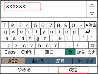 ニンテンドー 3DS セキュリティキー入力