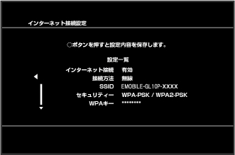 PlayStation3 設定一覧