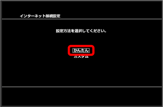 PlayStation3 かんたん