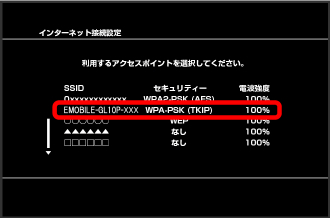 PlayStation3 SSID 一覧