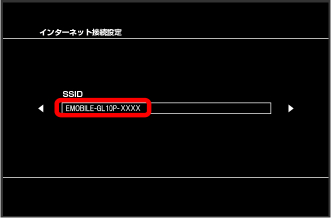 PlayStation3 SSID 確認