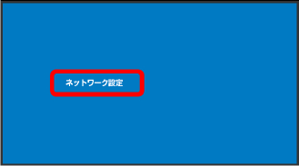 PSP Playstation Portable ネットワーク設定