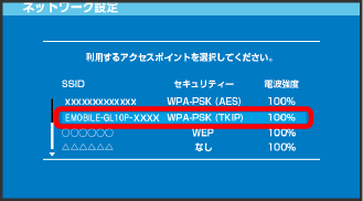 PSP Playstation Portable Wi-Fi SSID 選択