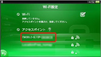 PlayStation Vita wifi 接続 | PocketWiFi GL10P かんたん設定ガイド