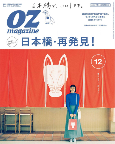 OZmagazine