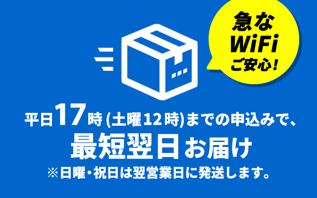 平日17時00分までのお申込みで「最短翌日」お届け(当日店頭「中央区築地」受取も可)